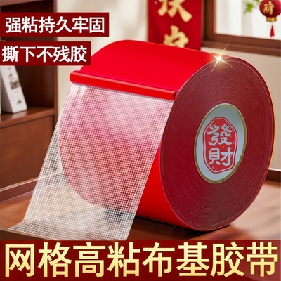 布基胶带单面高粘加宽强力红色