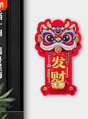 醒狮磁吸门铃入户进门装饰多巴胺开门提醒玄关招财暴富中国风铃铛