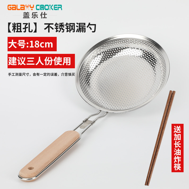 Muôi có lỗ muôi vớt mì gia dụng muôi vớt bánh bao chiên trong nhà bếp lọc dầu muôi vớt thịt viên rửa vừng tinh xảo