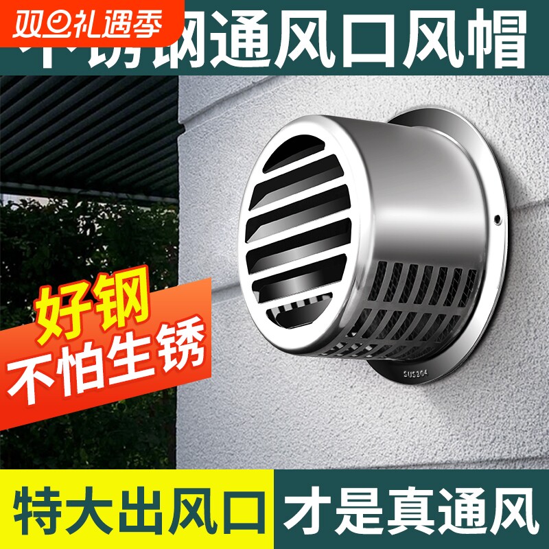 热销爆款通风排气防蚊虫