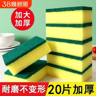 百洁布清洁刷洗碗神器魔力擦纳米擦厨房刷锅洗碗海绵擦泡沫海绵块