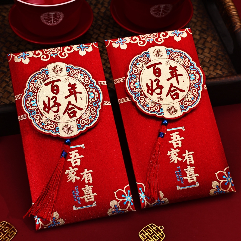 结婚喜字流苏红包2025新款创意万元改口利是封专用婚庆用品大全