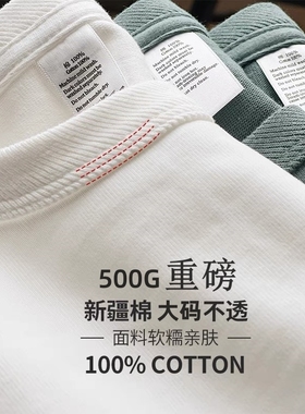 三本针 500g重磅纯棉短袖t恤男女日系厚实新疆棉胖子大码上衣半袖