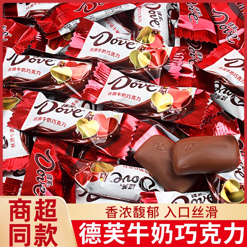 德芙牛奶巧克力散装喜糖婚庆装丝滑牛奶年货结婚糖果批发婚礼袋装