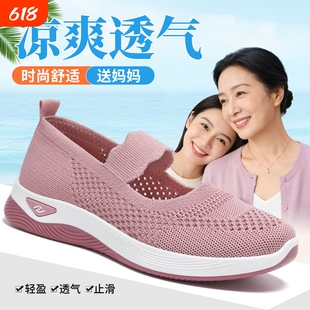 回力女鞋夏季新款休闲健步鞋中老年妈妈鞋透气飞织网面鞋轻便单鞋