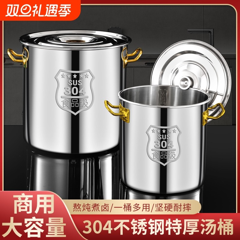 304不锈钢汤桶商用食品级卤肉桶家用炖锅油桶汤锅加厚电磁炉水桶