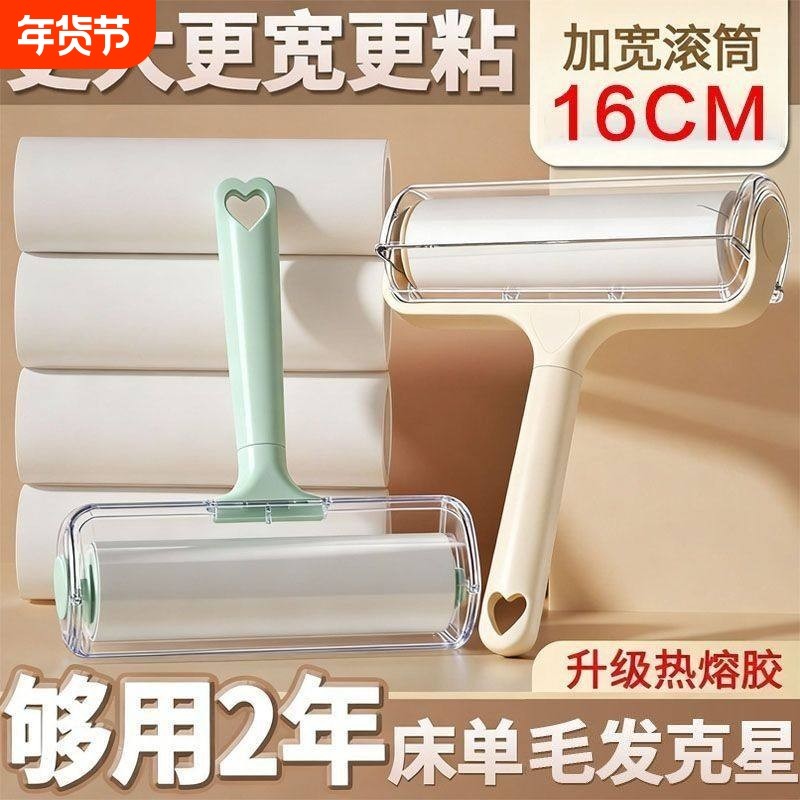 粘毛器滚筒可撕式滚刷除床上灰尘替换纸卷沾猫毛清理神器粘纸衣物,收纳整理,衣物除尘滚/粘毛滚,淘宝优惠券,粉丝福利购,淘宝优惠卷