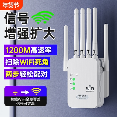 WiFi信号放大器增强扩大器网络无线双频扩展器接收加强wifi中继器家用桥接增加穿墙王路由器5G