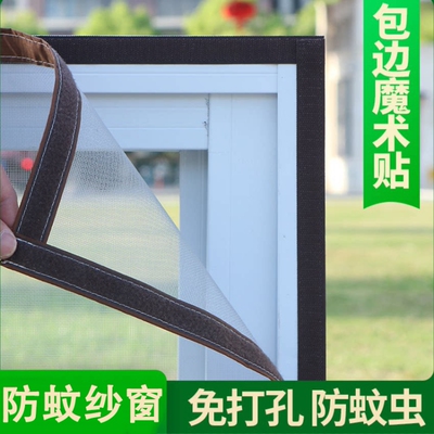 夏季防蚊虫纱窗网自装窗户防蚊纱窗家用魔术贴窗纱可拆卸纱门