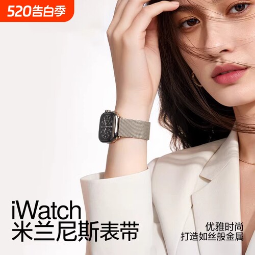 适用苹果s11双磁吸手表带S10米兰尼斯表带iwatch9表链applewatchs8/7/6/5金属腕带ultra3男女春夏编织银色