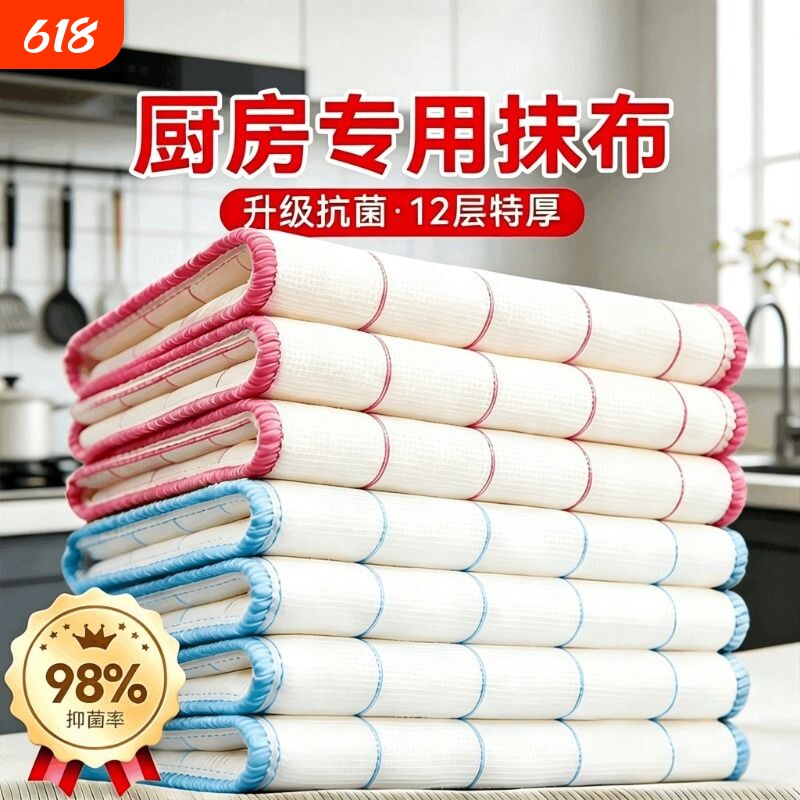 洗碗布不沾油易清洗全棉加厚厨房专用抹布吸水不掉毛帕刷碗巾家用