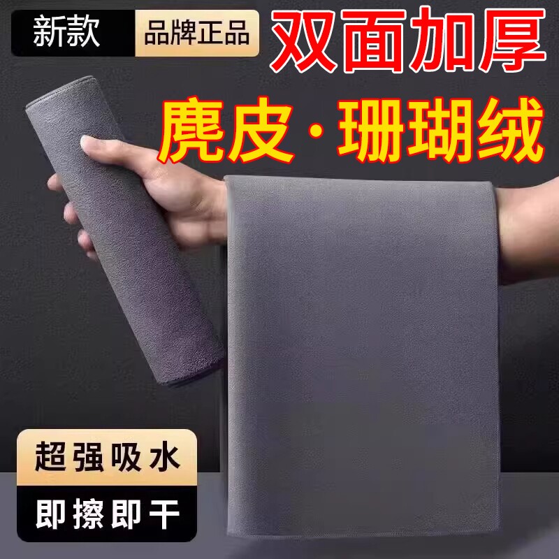 汽车擦车布专用巾麂皮绒鹿皮抹布吸水不掉毛车用内饰洗车毛巾无痕