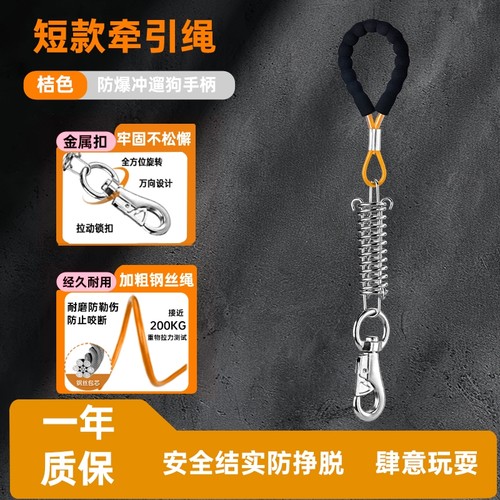 狗狗牵引绳一步牵狗绳中大型犬马犬边牧随身行训练防爆冲遛狗手柄