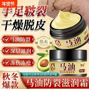 马油膏防裂脚后跟手指头裂口干裂护手霜开裂手足冬季皲裂滋润防冻