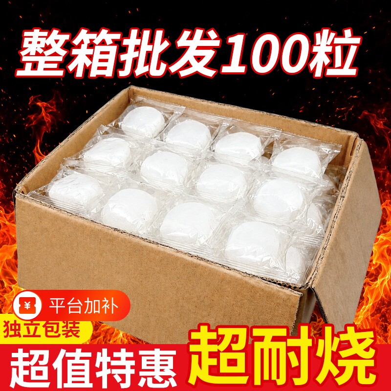 固体酒精块干锅小火锅家用户外烧烤引燃料无味商用无烟耐烧蜡块