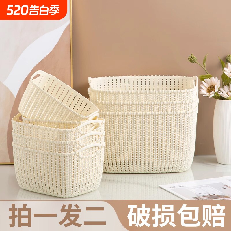 藤编筐子收纳篮塑料篮子收纳筐杂物置物篮提篮卫生间衣服脏衣篓