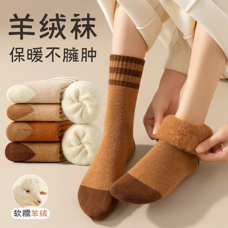 加厚袜子中筒袜女士秋冬季长筒袜毛圈袜冬天月子袜加绒保暖袜羊绒,女士内衣/男士内衣/家居服,中筒袜,淘宝优惠券,粉丝福利购,淘宝优惠卷