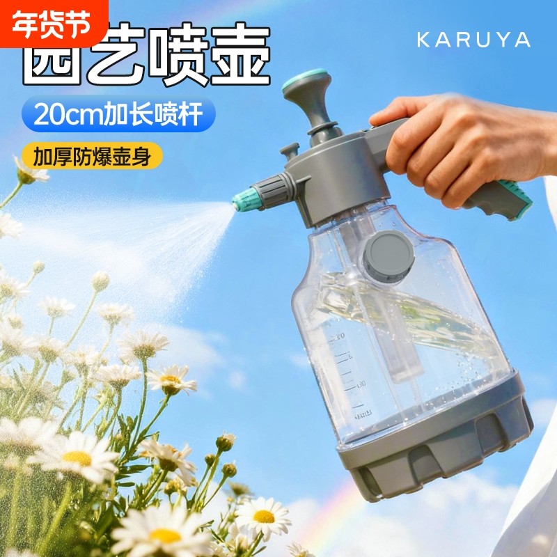 喷壶浇花专用家用清洁消毒洒水壶喷雾器浇水神器小型气压式喷水壶