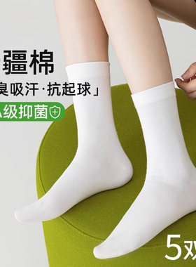 袜子女款中筒袜夏薄款纯棉防臭月子袜2025新款爆款白色无骨堆堆袜