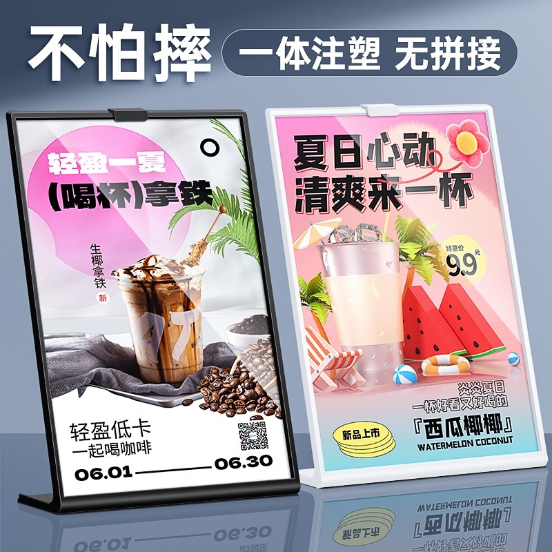 A4展示牌L型亚克力台卡架透明台签价格桌面广告A5斜面立牌价目表奶茶菜单餐牌酒水牌标价签二维码支付牌