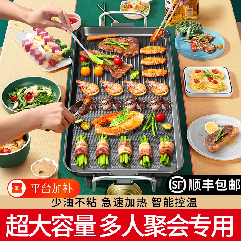 多功能烤肉电烤盘家用无烟烧烤烙锅不粘烤盘韩式电烤炉小型烤肠机
