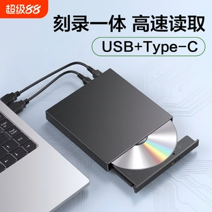 外置光驱dvd播放机光盘读取器USB刻录机外接CD影碟一体刻盘机光碟