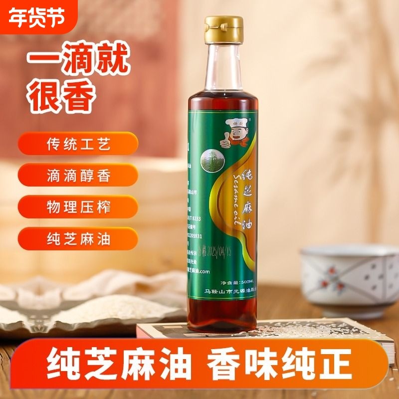 诱厨正宗芝麻油无添加剂小磨500ml食用油瓶装火锅香油家用豆油,粮油调味/速食/干货/烘焙,香油,淘宝优惠券,粉丝福利购,淘宝优惠卷