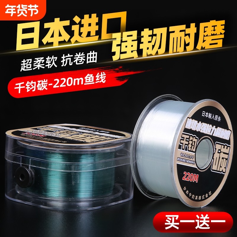 220米日本进口碳氟线主线鱼线子线渔线路亚前导线超强拉力超柔软,户外/登山/野营/旅行用品,鱼线,淘宝优惠券,粉丝福利购,淘宝优惠卷