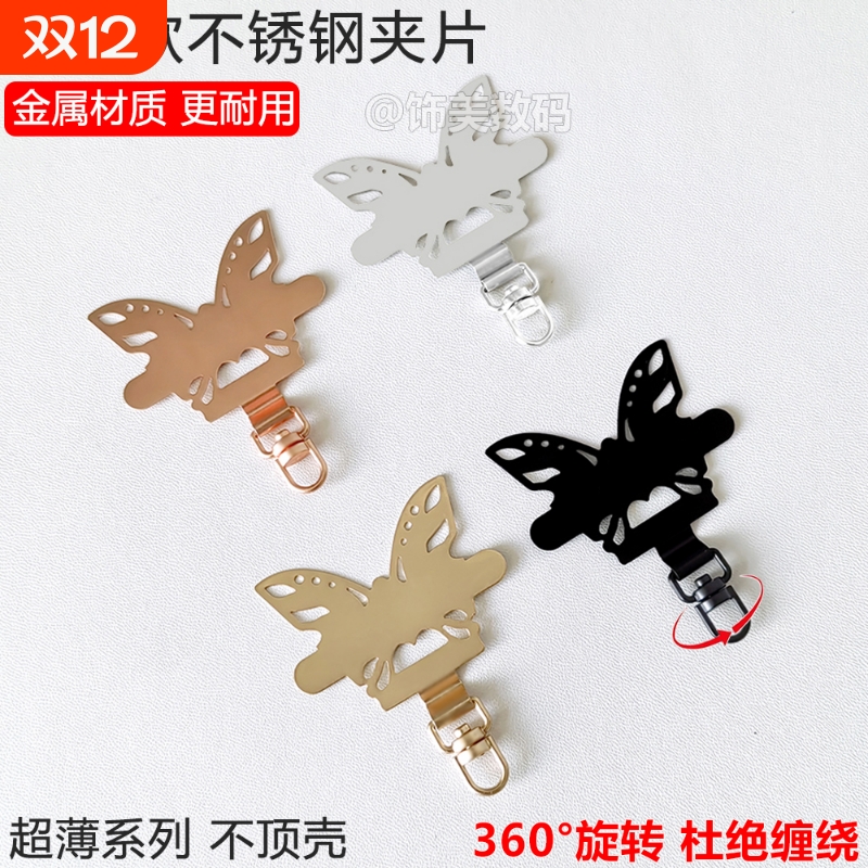 精致3D旋转金属夹片蝴蝶垫片超薄