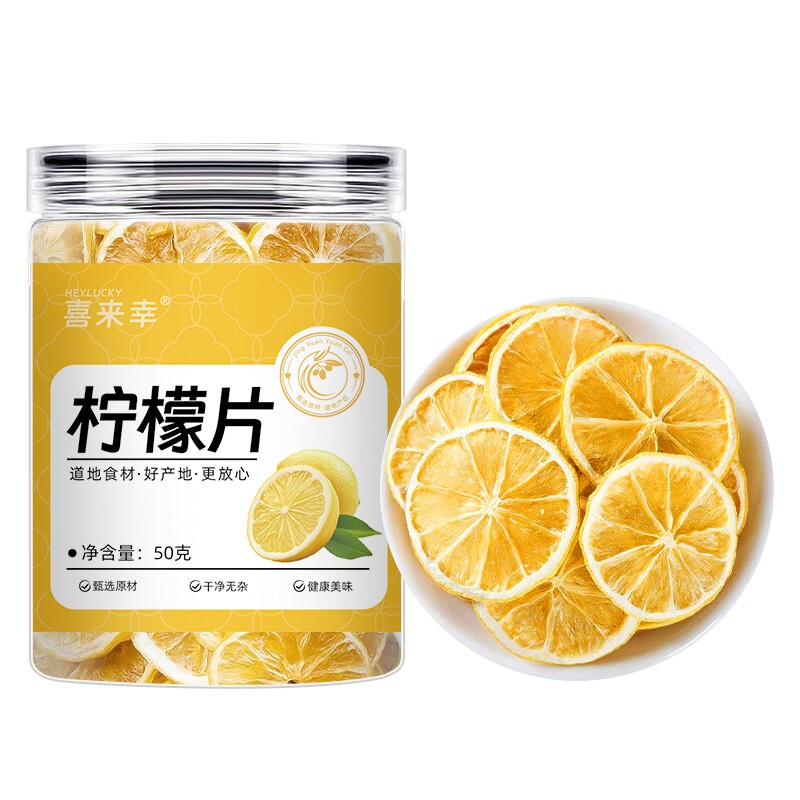 柠檬片柠檬干片泡水喝新货水果茶50g*1罐
