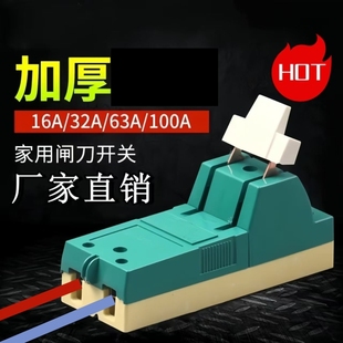 升级2相63A闸刀开关家用220V单相隔离开关单投负荷式 三相电闸负载