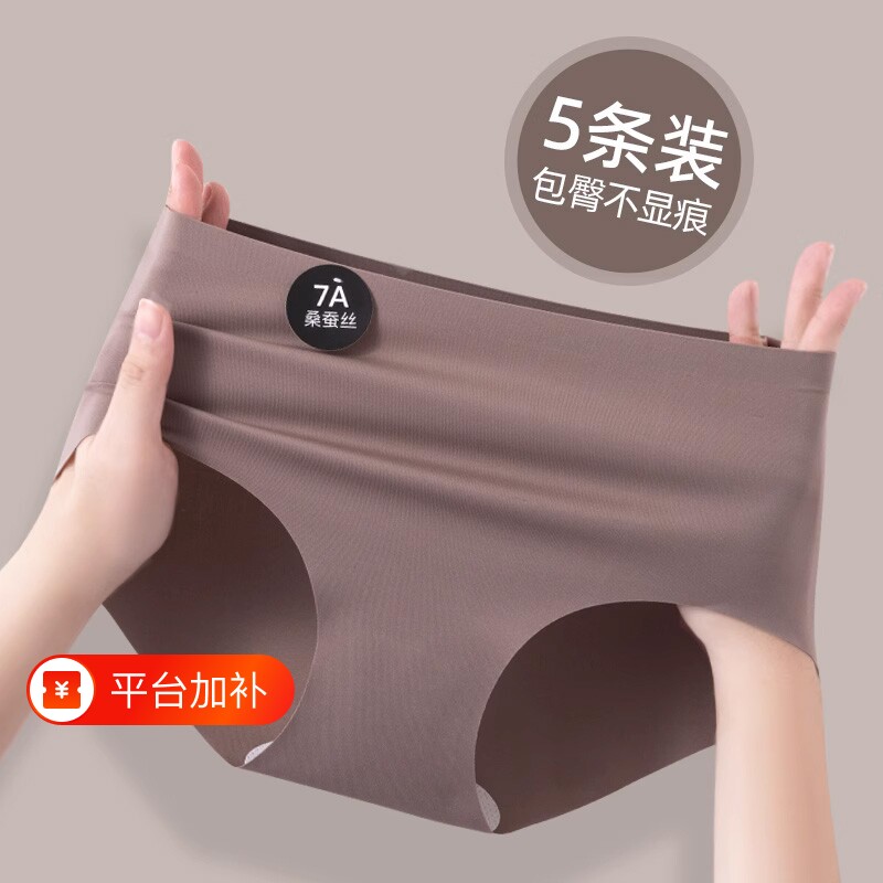 内裤女桑蚕丝抗菌不夹臀冰丝少女生运动三角短裤底裤隐形黑色健身