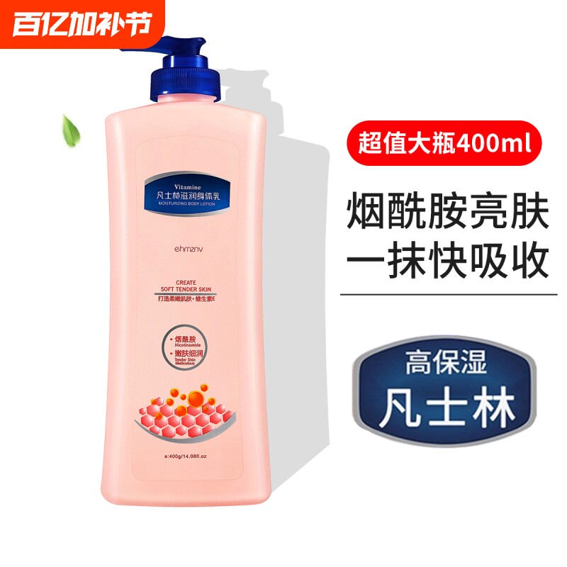 凡士林身体乳滋润保湿夏季补水全身美嫩白持久留香秋冬大容量