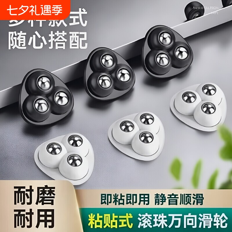 万向轮轮子移动底座滚珠承重静音