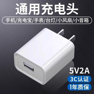5v2ausb充电头通用手机1A多口快充头10w电源适配器数据线套装5w适用苹果华为安卓充电器蓝牙耳机风扇手表监控