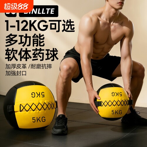 软式药球健身墙球2kg3公斤核心力量体能训练球实心非弹力砸地器材