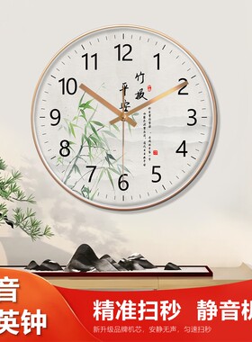 竹报平安挂钟客厅静音装饰石英钟现代简约大气免打孔时钟餐厅机芯