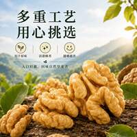 100% organic walnut kernels, Yunnan original flavor, pregnant women's nut snacks, baked walnut meat, soy milk, fresh raw walnuts thumbnail 4