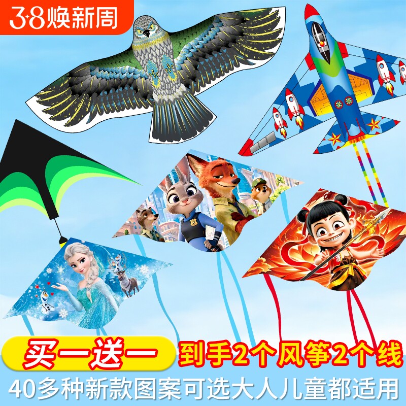 老鹰儿童风筝潍坊卡通2026年新款大型高档成大人专用微风易飞风筝