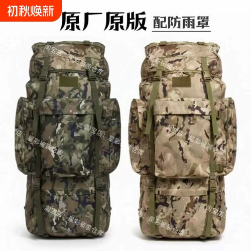 X21K背囊新式迷彩大容量120L加大背包徒步旅行户外行山登山包双肩