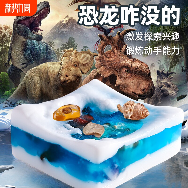 琥珀昆虫标本皂泥肥皂考古挖掘玩具挖宝寻宝无尘挖掘儿童云泥