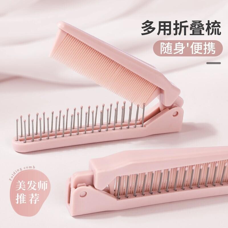 可折叠梳子便携宽齿防打结女孩顺滑不打结按摩头皮家用梳随身小巧