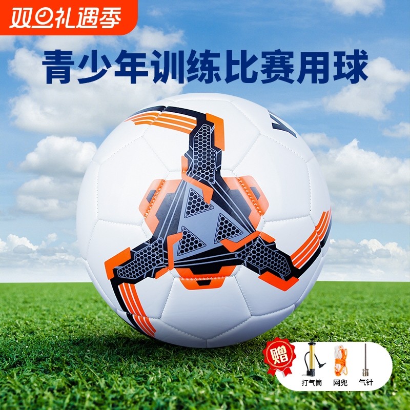 足球儿童4号小学生专用球成人5号初中生中考比赛训练球3号幼儿园