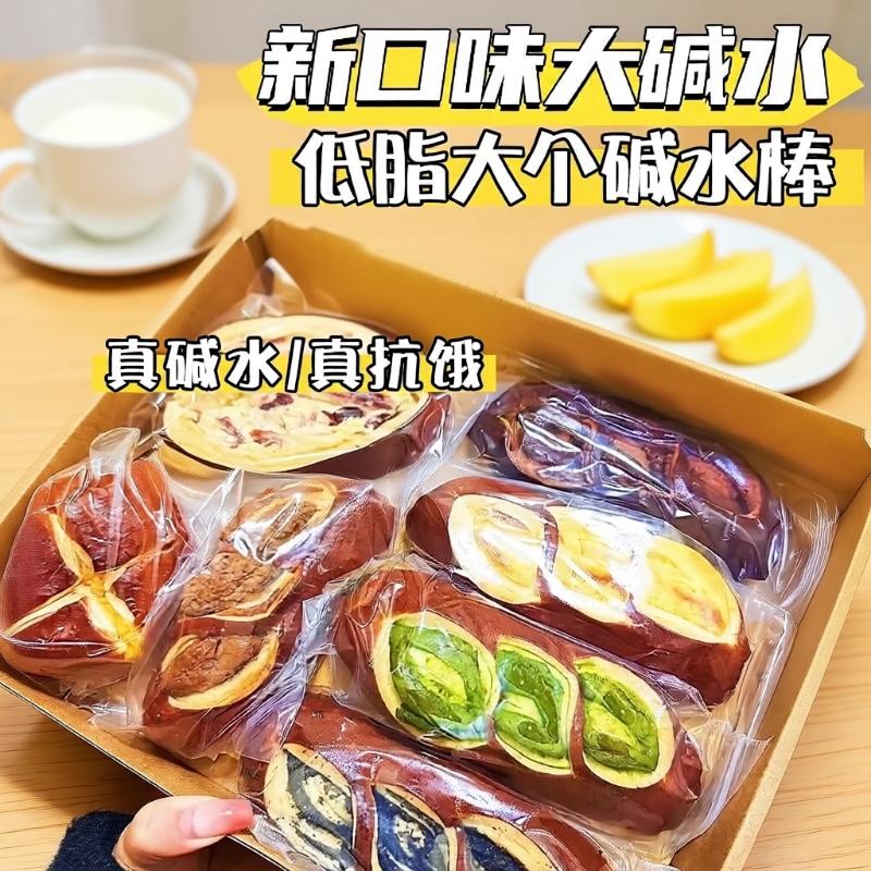 碱水面包早餐健康低脂海盐芝士宿舍代餐饱腹学生开袋即食零食整箱