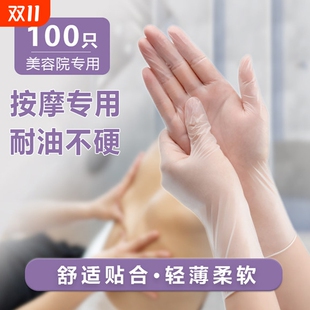 一次性手套按摩推拿专用美容院pvc纹绣师做身体洗头推背薄款 加长
