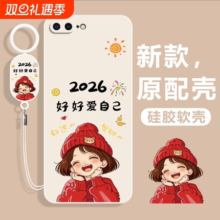 适用苹果8Plus手机壳iphone7新款ip8保护i8苹果八套ip7七p全包i7防摔iphone6s六ip6苹果外壳i6splus男女后壳