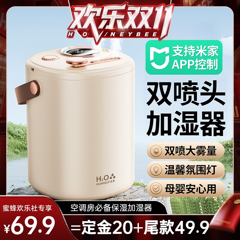 【已接入米家APP】大容量加湿器