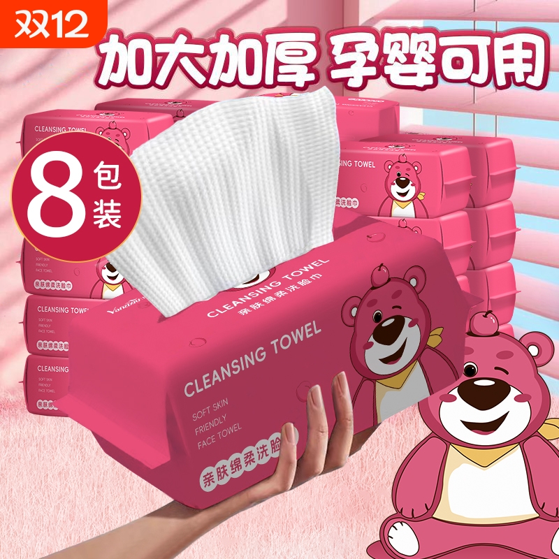 洗脸巾一次性抽取式可用洁面擦脸巾新生婴儿加厚美容院专用绵柔巾