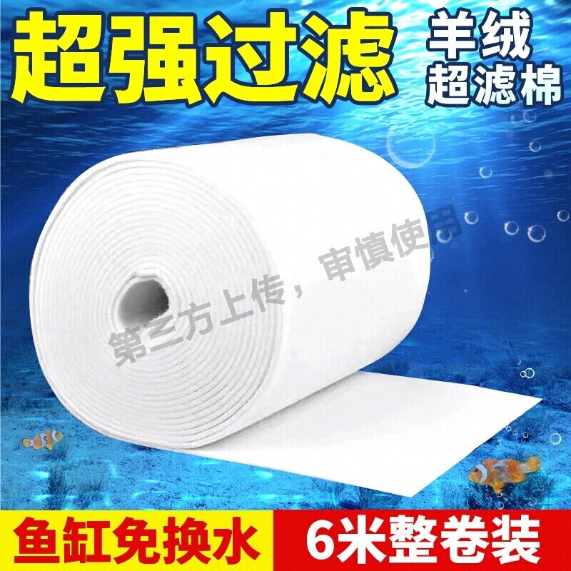 过滤棉鱼缸专用白棉净水生化棉网高密度海绵过滤器材料水族箱魔毯