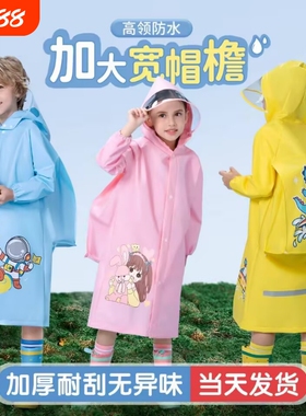儿童雨衣宝宝幼儿园小学生雨披带书包位男童单车上学连体橙色紫色